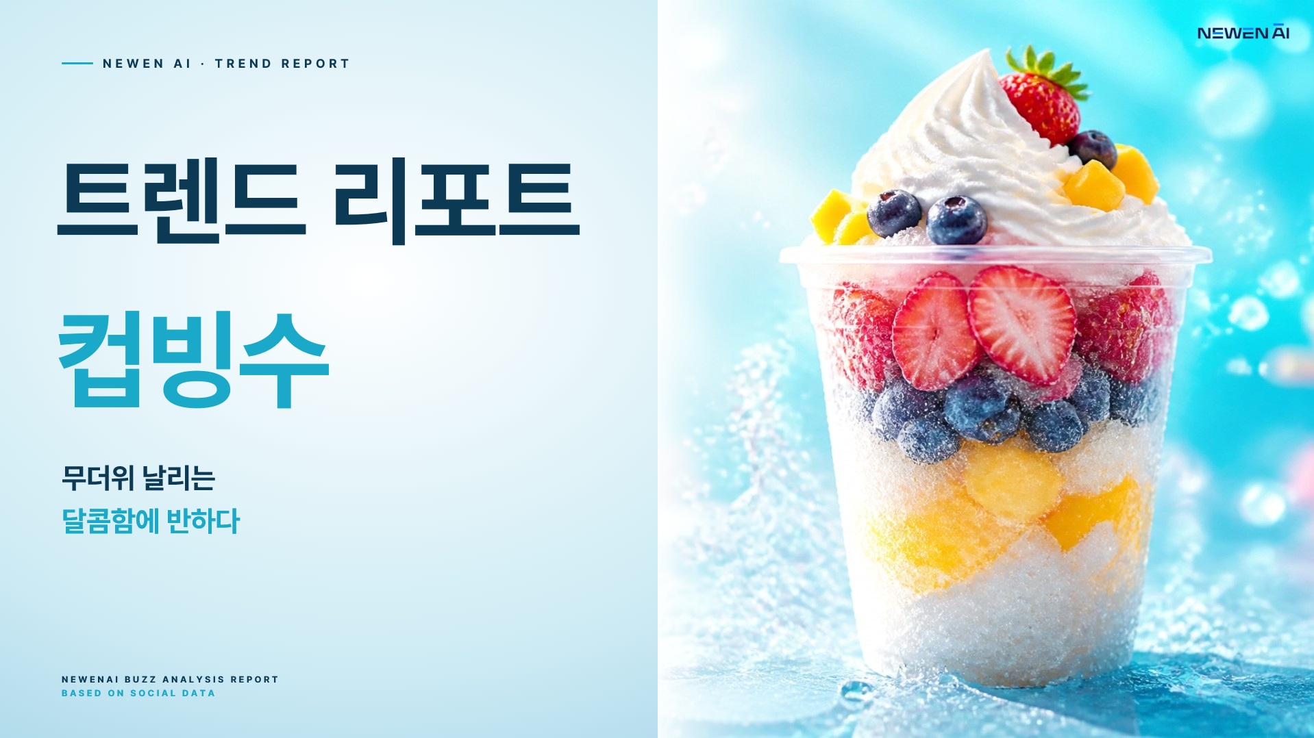 오늘의 인사이트 썸네일